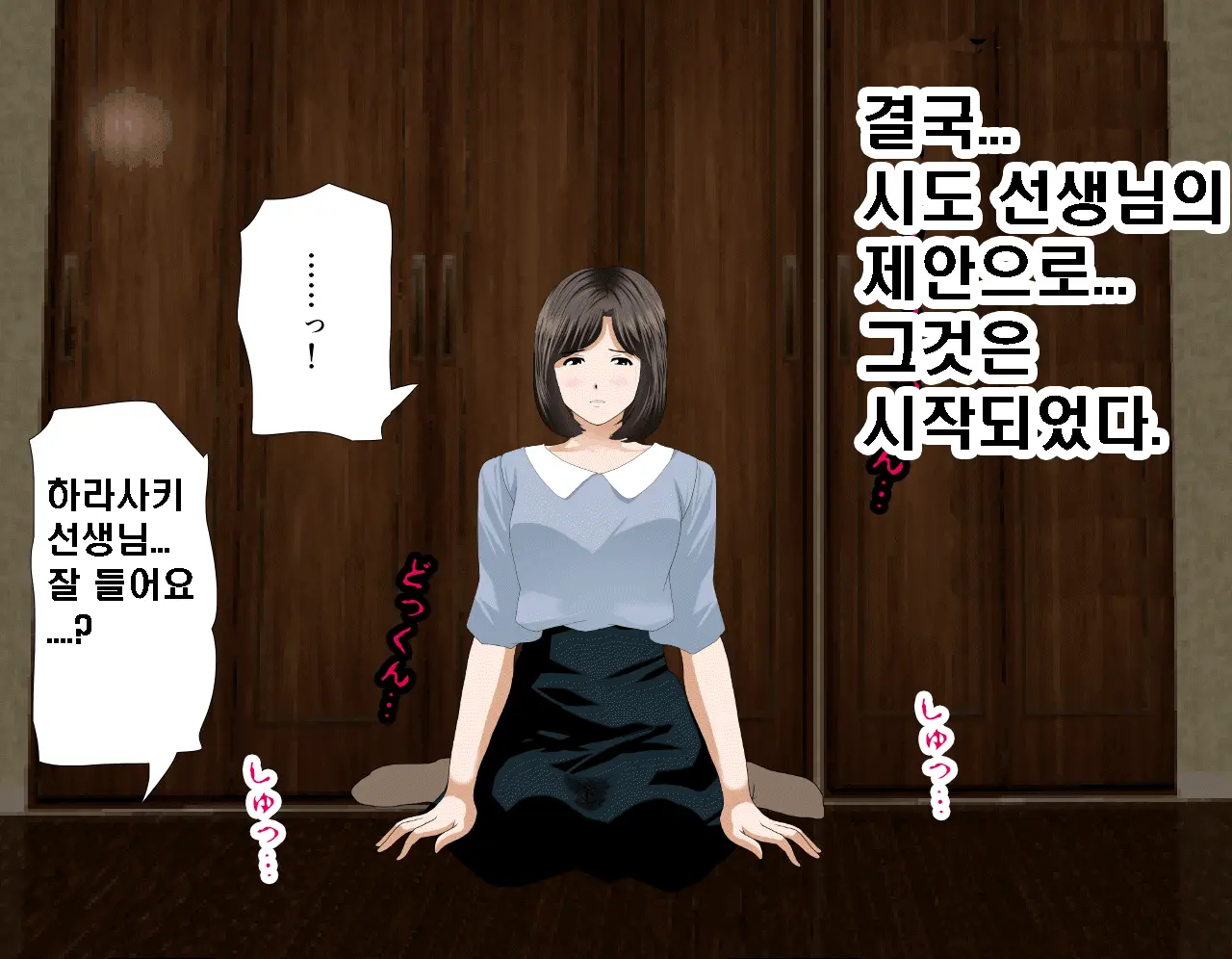 Saimin Seikyouiku 7 | 최면성교육 제7화